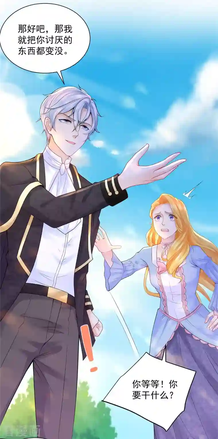 想成为废柴的公爵小姐第118话 我是许愿吉祥物？