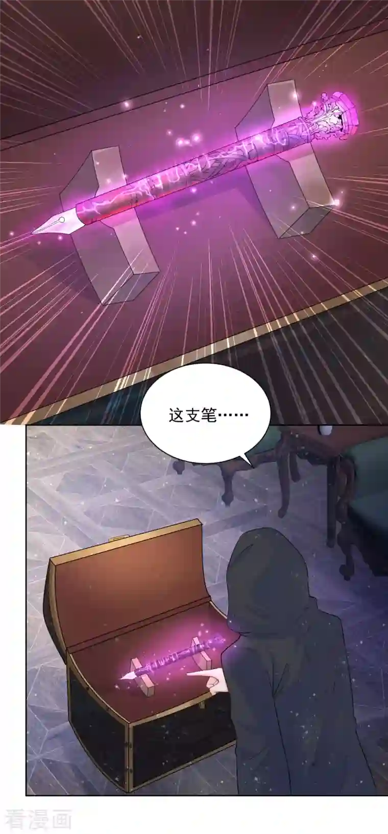 想成为废柴的公爵小姐第119话 帝王之笔