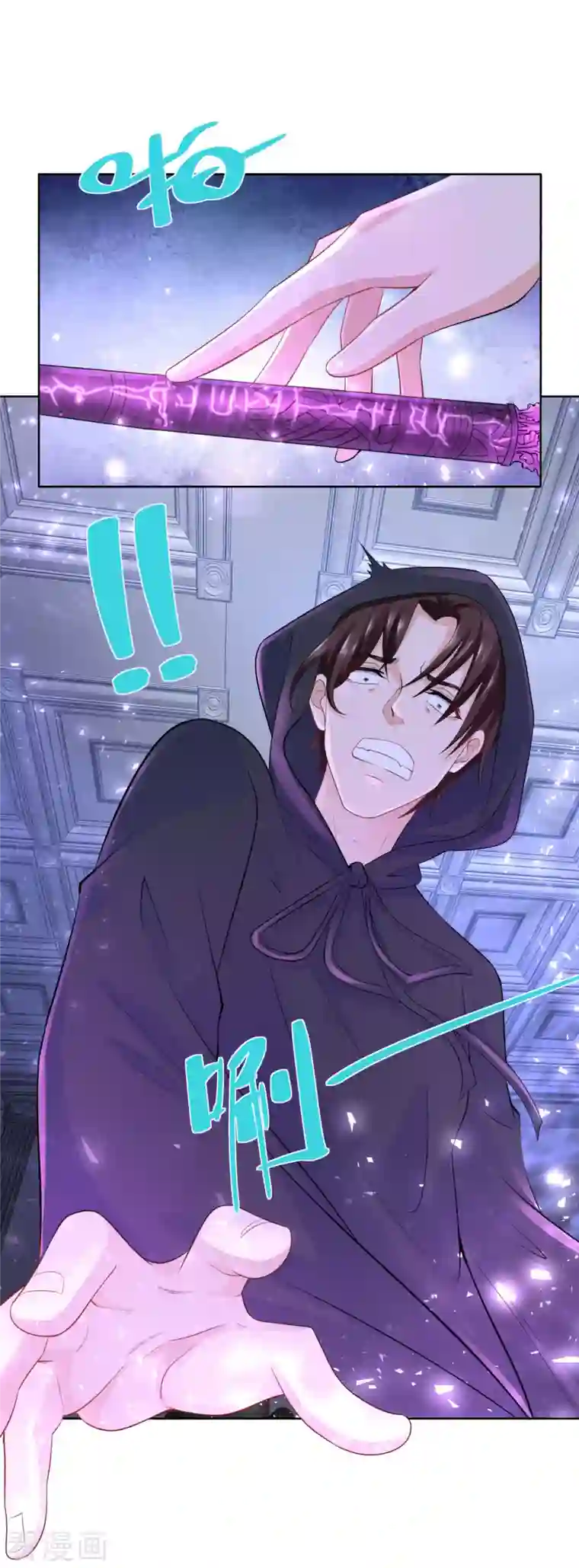 想成为废柴的公爵小姐第119话 帝王之笔