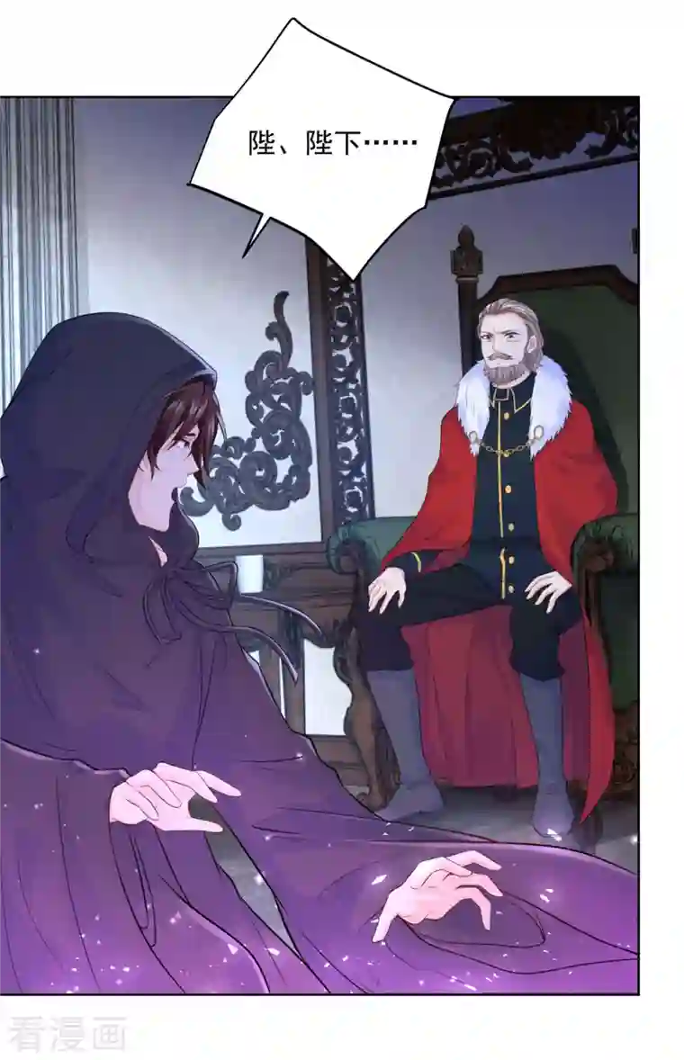 想成为废柴的公爵小姐第119话 帝王之笔