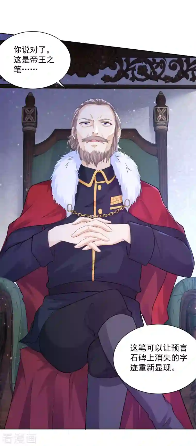 想成为废柴的公爵小姐第119话 帝王之笔