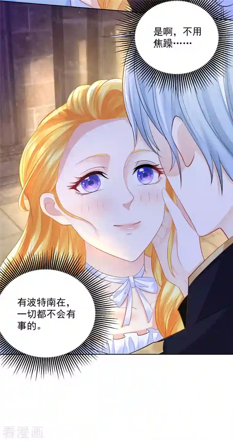 想成为废柴的公爵小姐第119话 帝王之笔