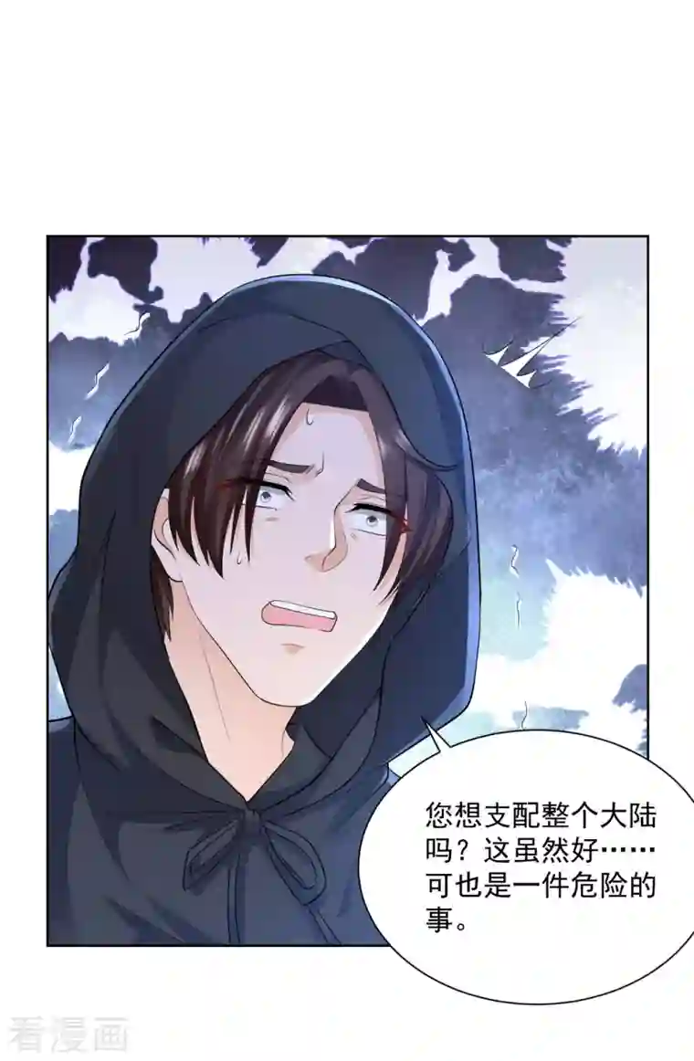 想成为废柴的公爵小姐第119话 帝王之笔