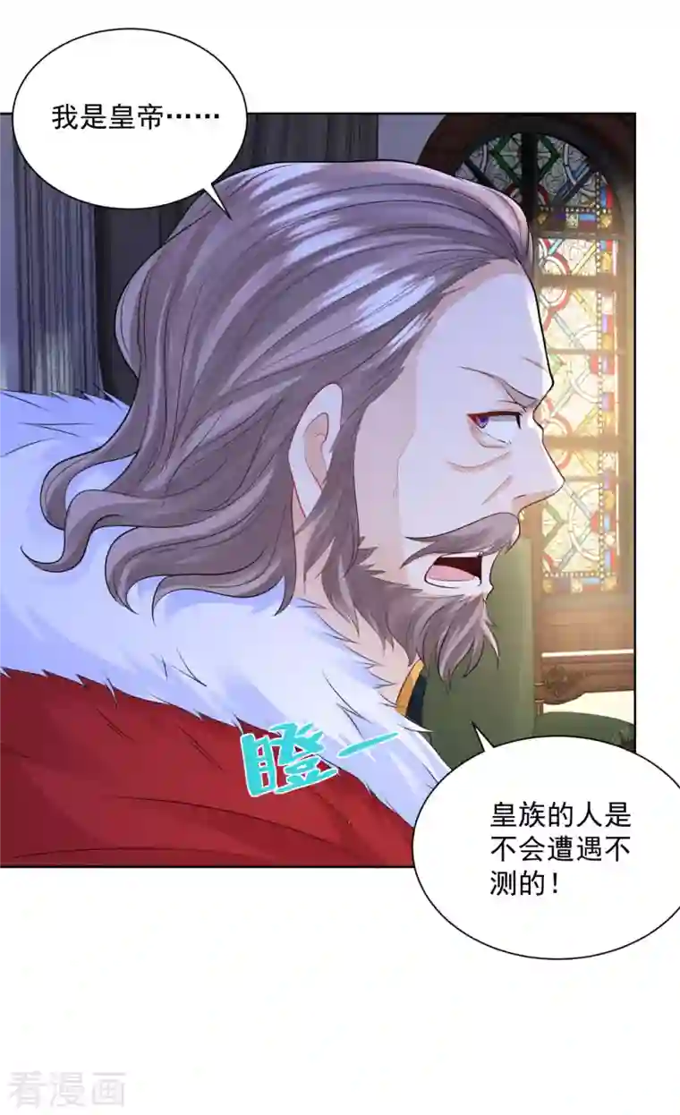 想成为废柴的公爵小姐第119话 帝王之笔