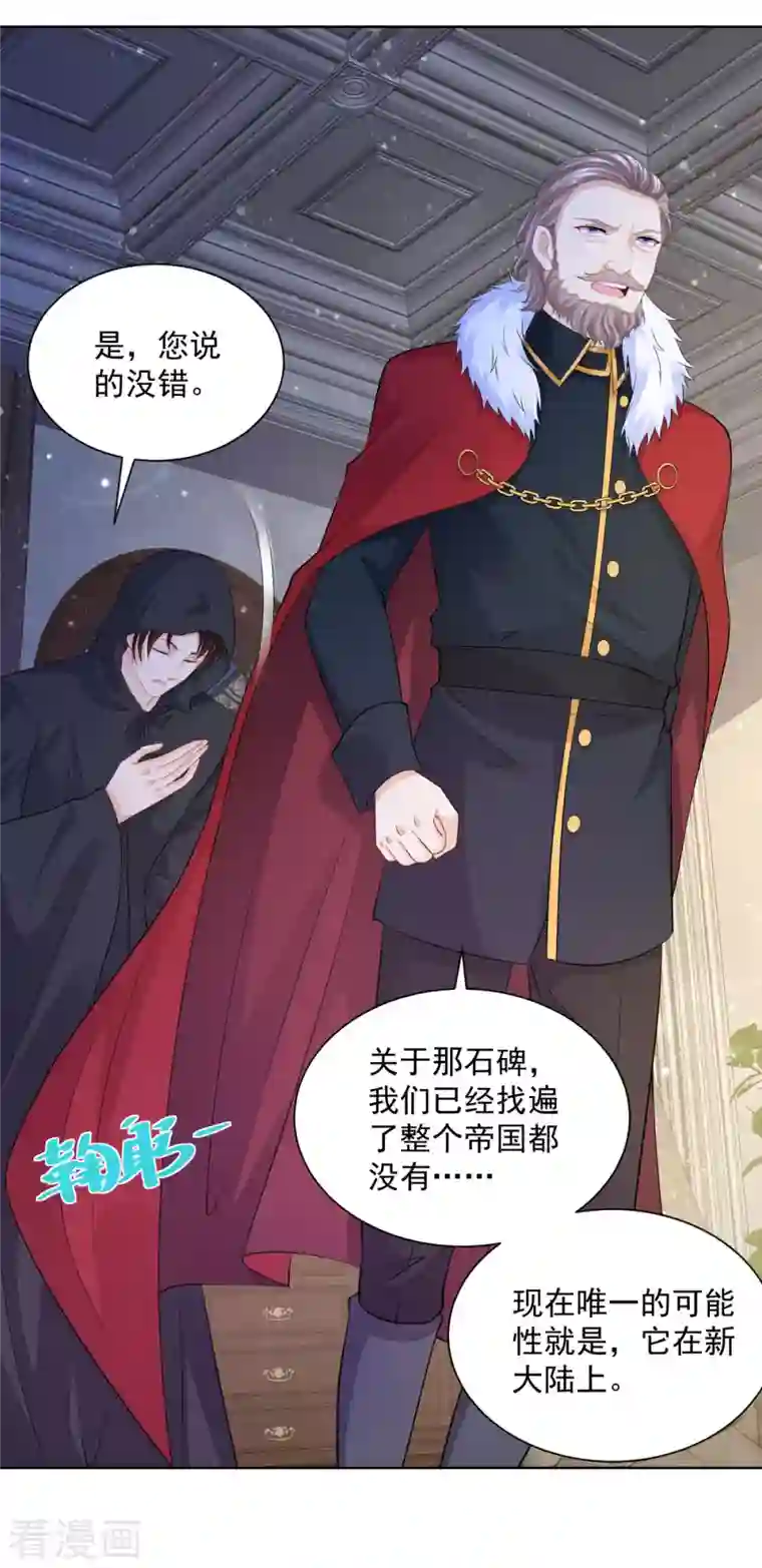 想成为废柴的公爵小姐第119话 帝王之笔