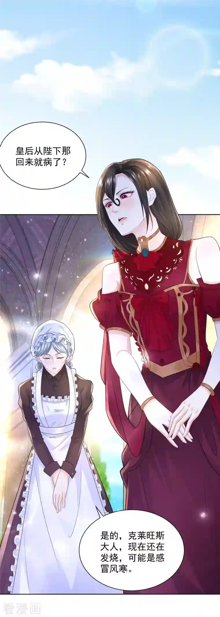 想成为废柴的公爵小姐第119话 帝王之笔