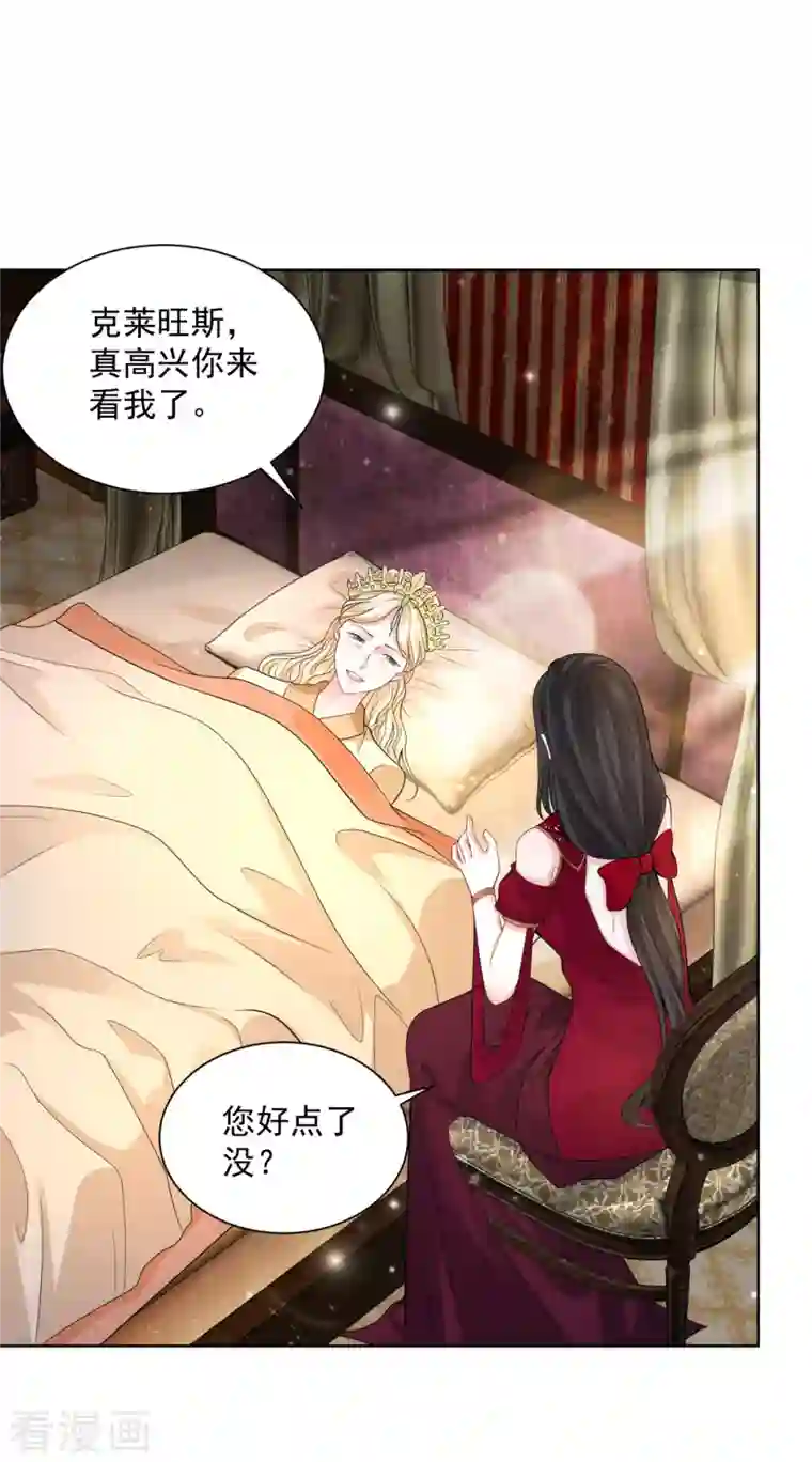 想成为废柴的公爵小姐第119话 帝王之笔