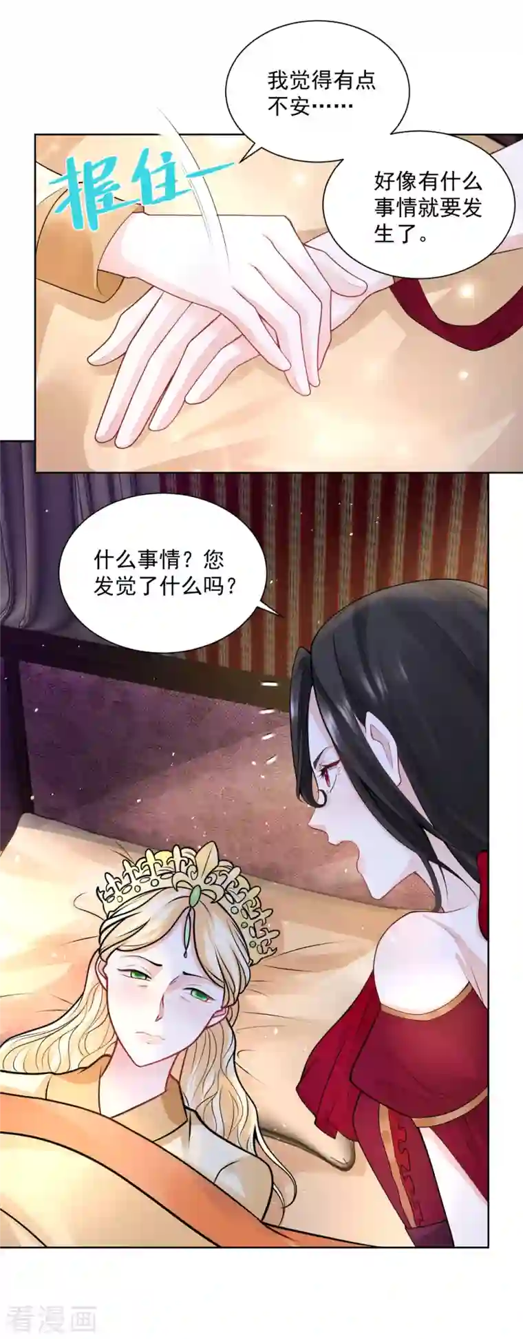 想成为废柴的公爵小姐第119话 帝王之笔