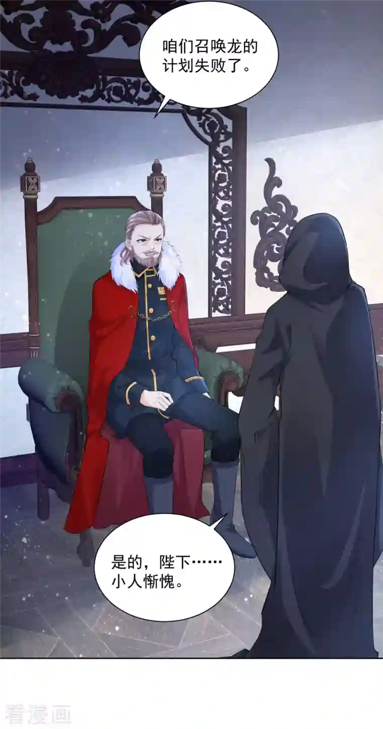 想成为废柴的公爵小姐第119话 帝王之笔