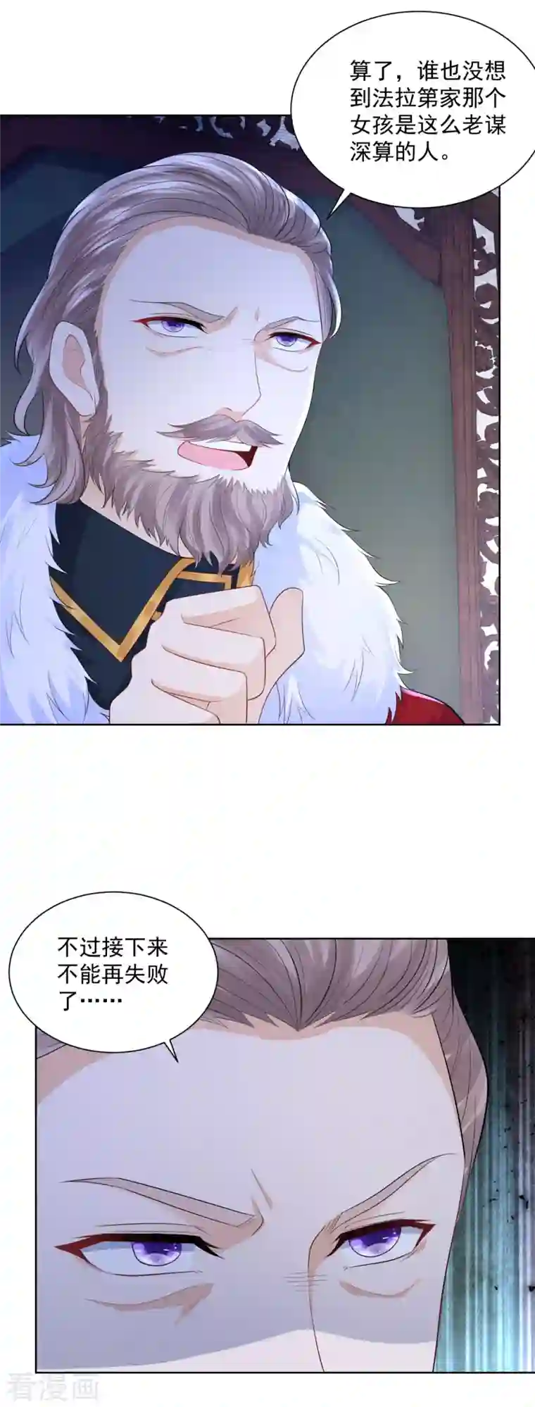 想成为废柴的公爵小姐第119话 帝王之笔