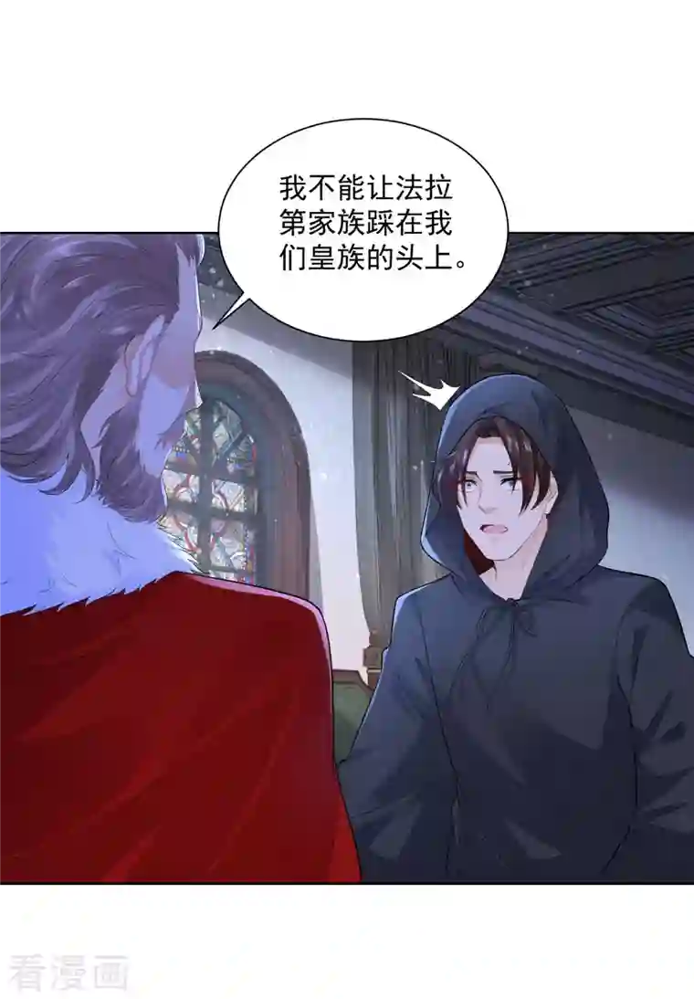 想成为废柴的公爵小姐第119话 帝王之笔