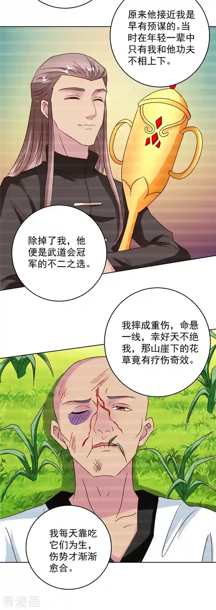 蛊仙奶爸第184话 认爹