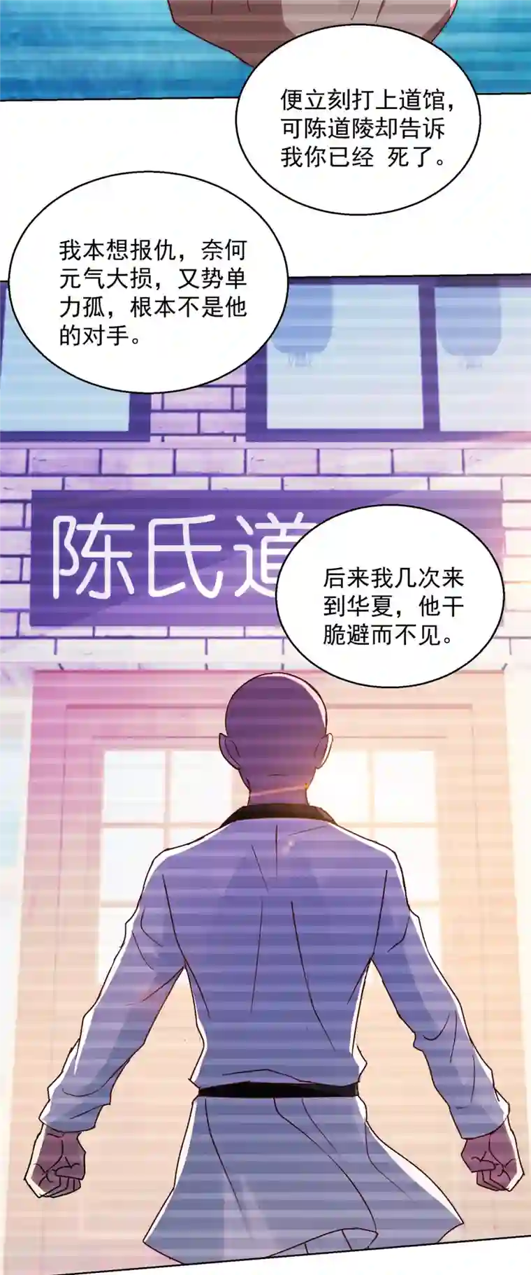 蛊仙奶爸第184话 认爹