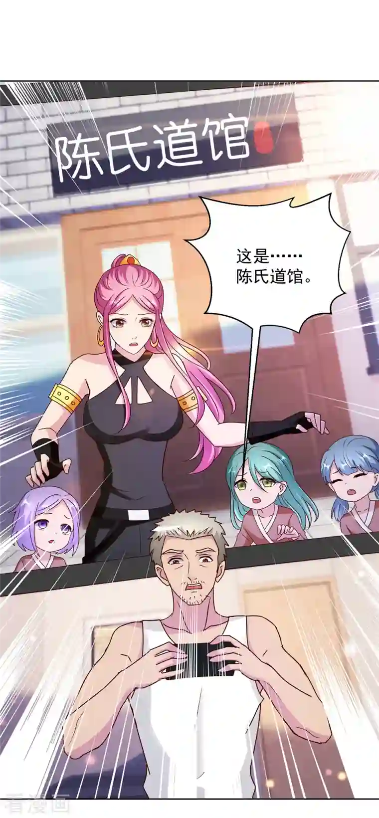 蛊仙奶爸第184话 认爹