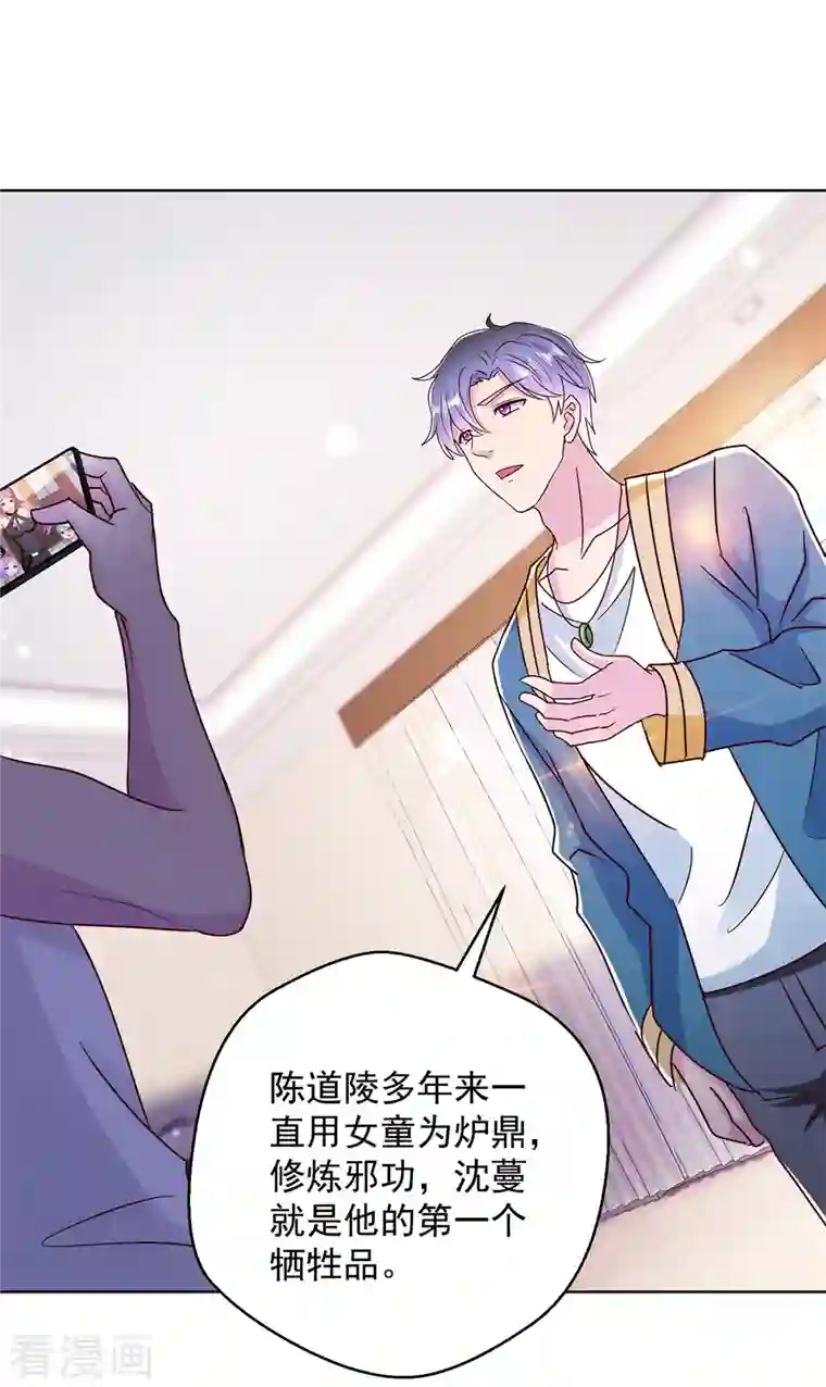 蛊仙奶爸第184话 认爹