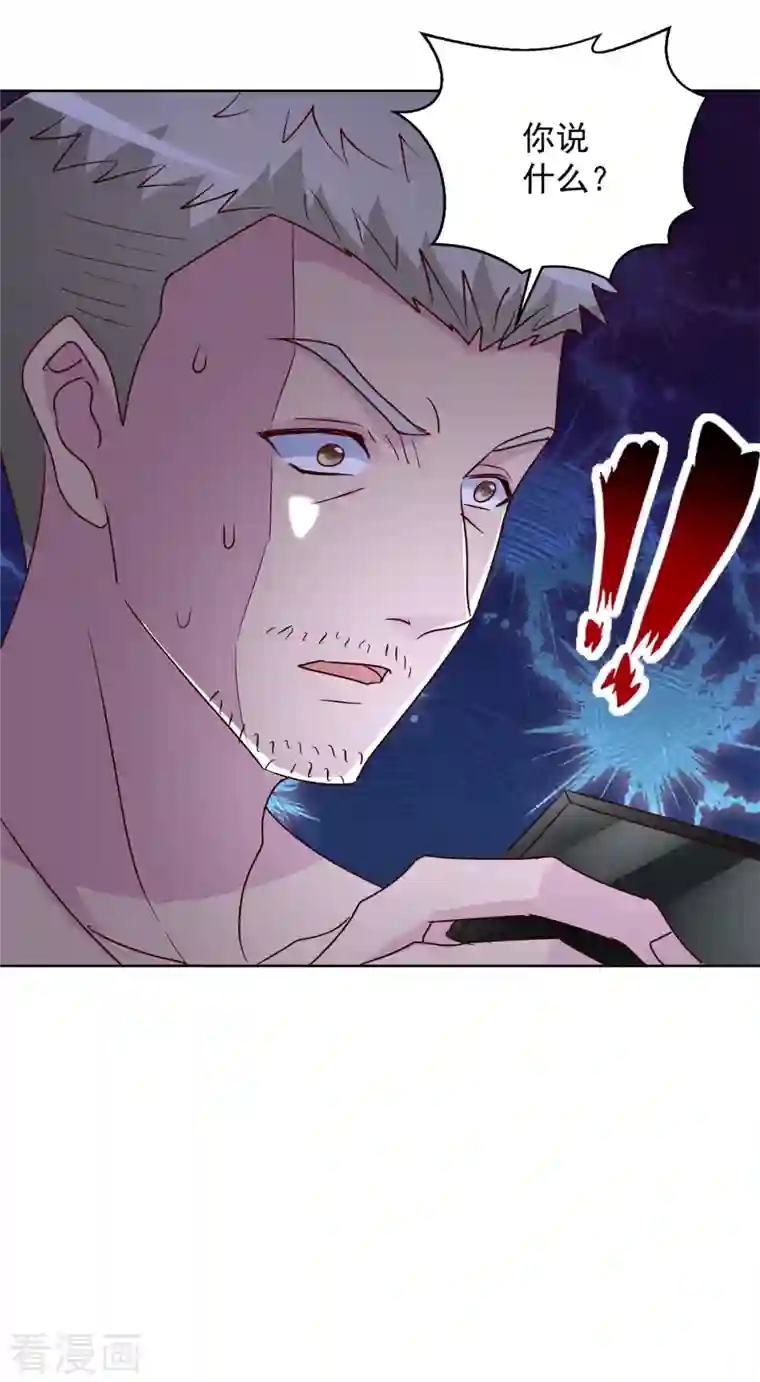 蛊仙奶爸第184话 认爹