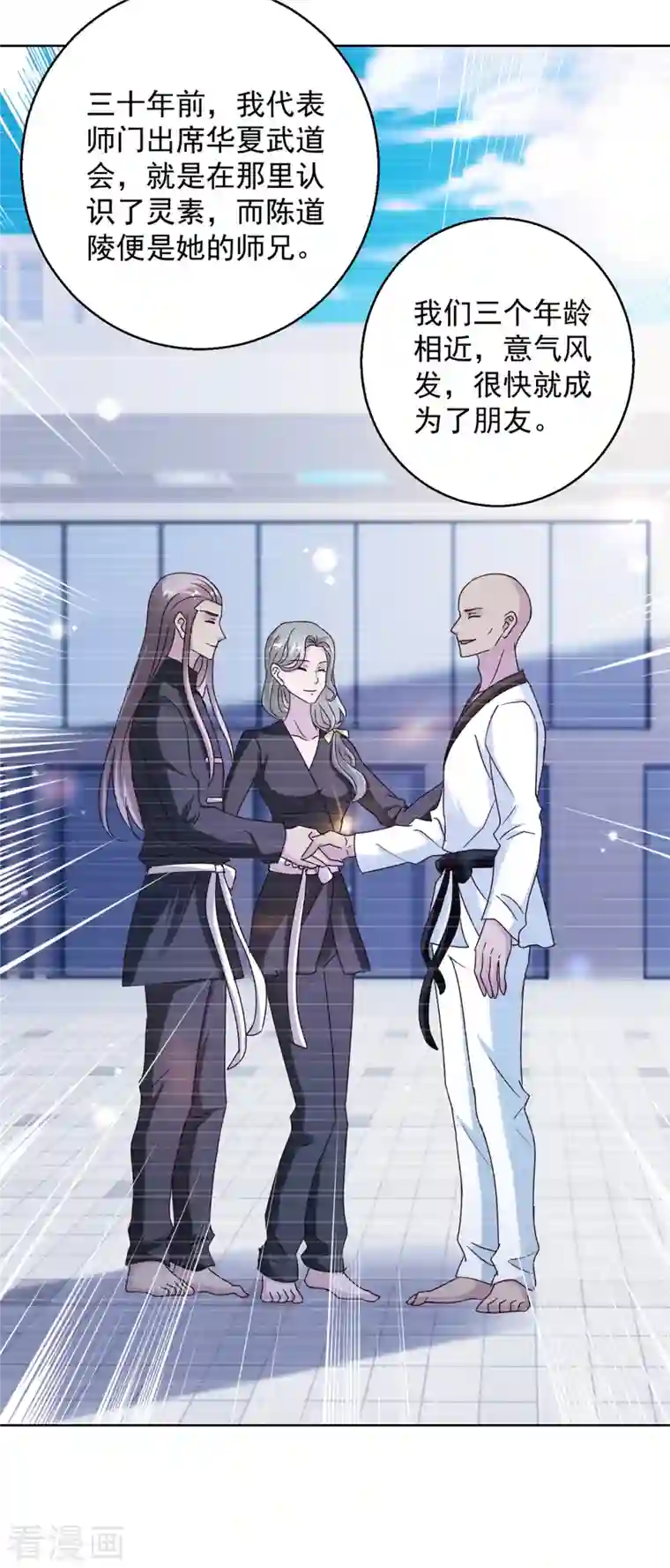 蛊仙奶爸第184话 认爹