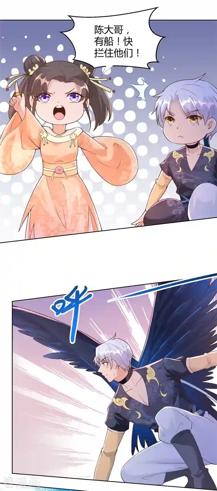 至尊重生第157话 绝处逢生