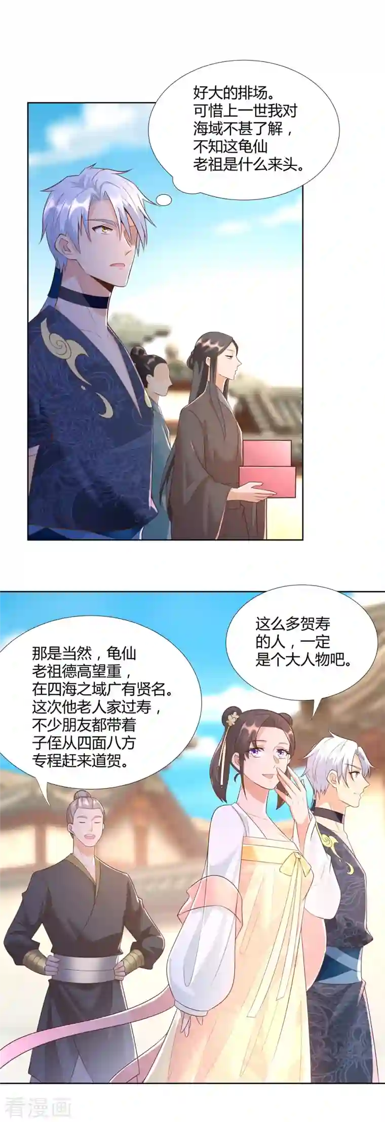 至尊重生第157话 绝处逢生