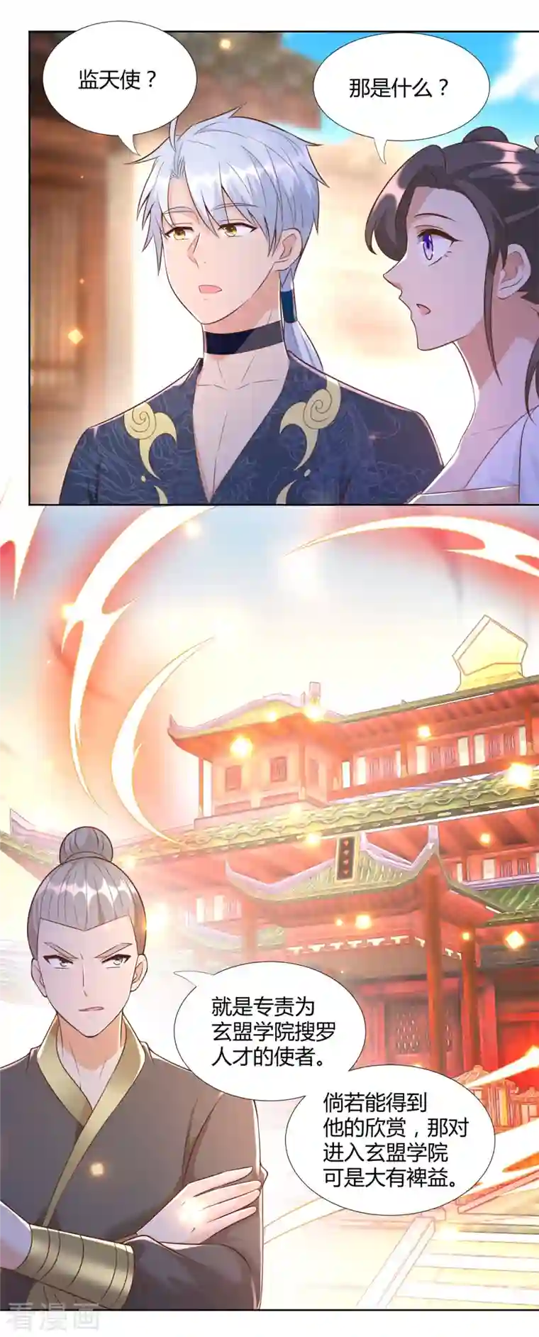 至尊重生第157话 绝处逢生