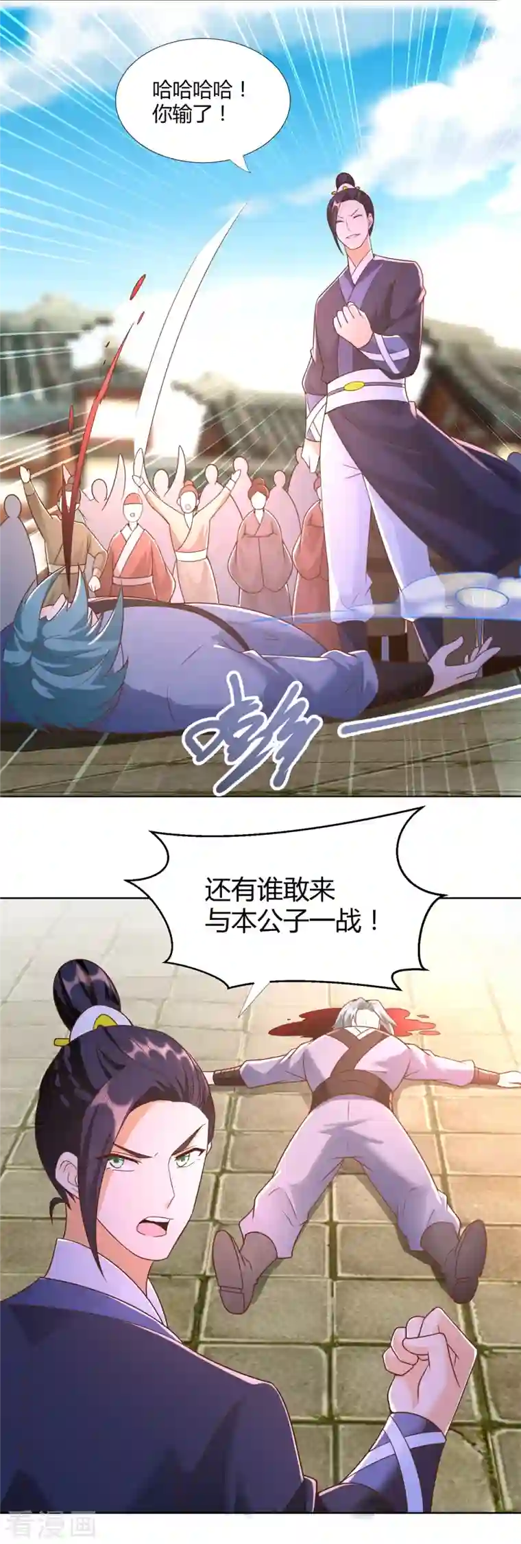 至尊重生第157话 绝处逢生