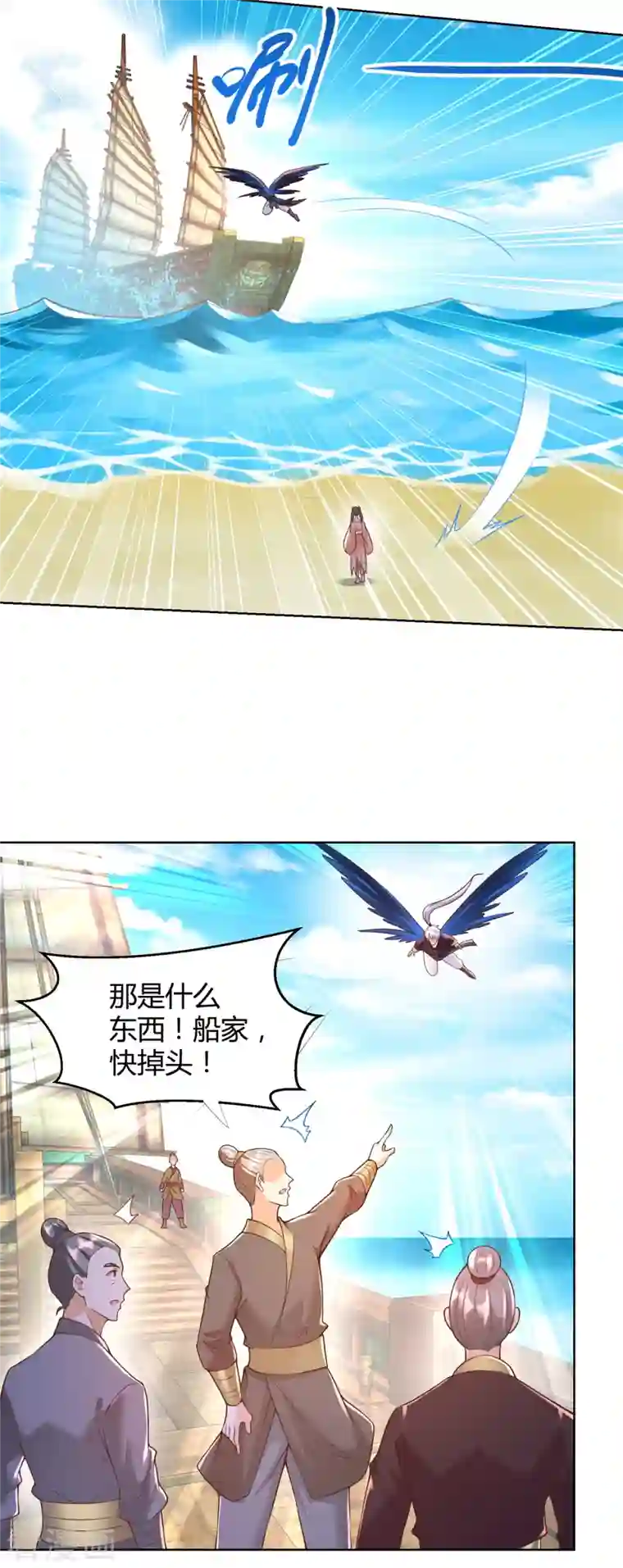 至尊重生第157话 绝处逢生