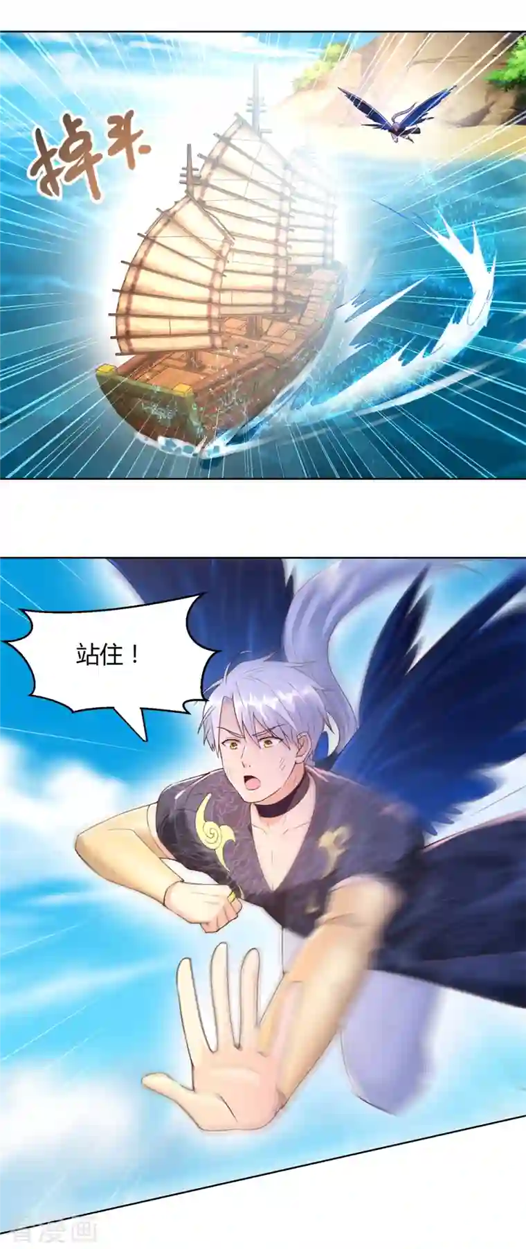 至尊重生第157话 绝处逢生