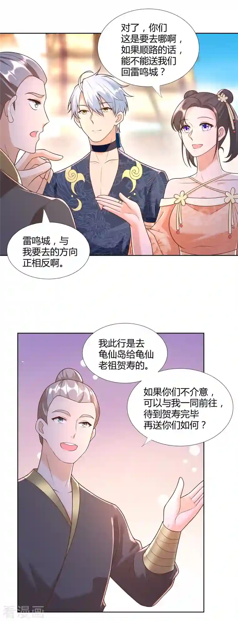 至尊重生第157话 绝处逢生