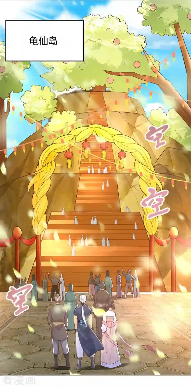 至尊重生第157话 绝处逢生