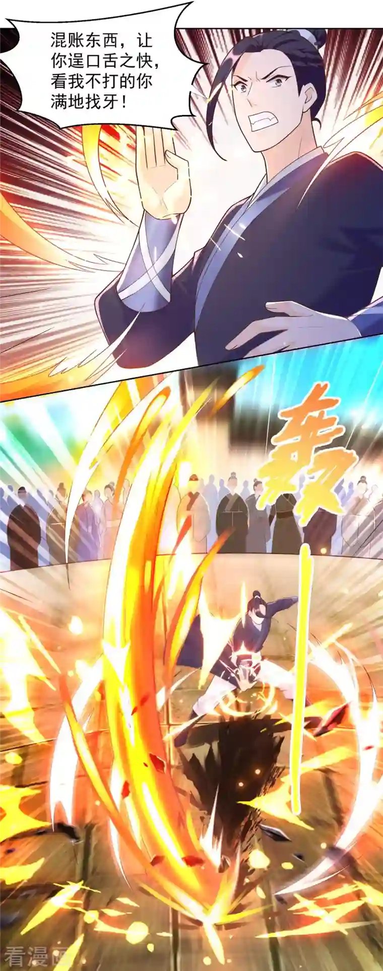 至尊重生第158话 叫爷爷