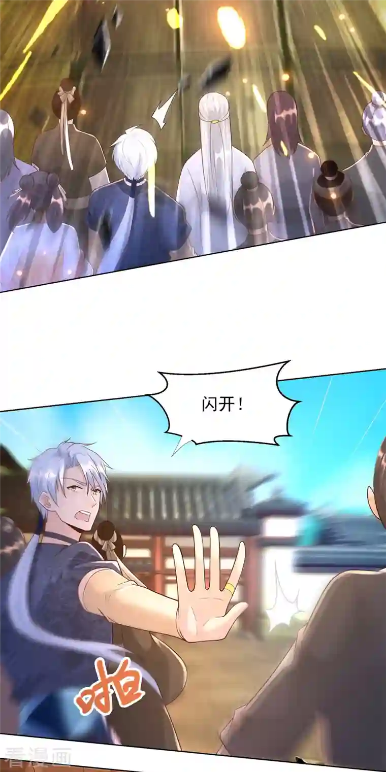 至尊重生第158话 叫爷爷