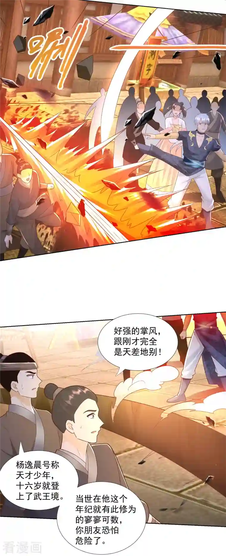 至尊重生第158话 叫爷爷