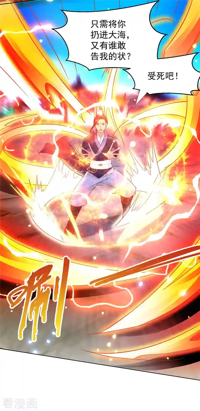 至尊重生第158话 叫爷爷