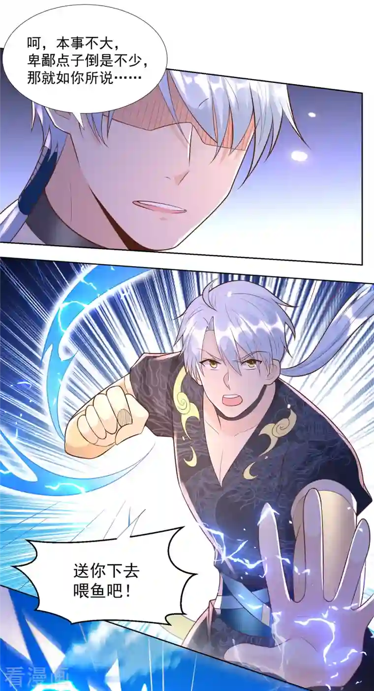 至尊重生第158话 叫爷爷