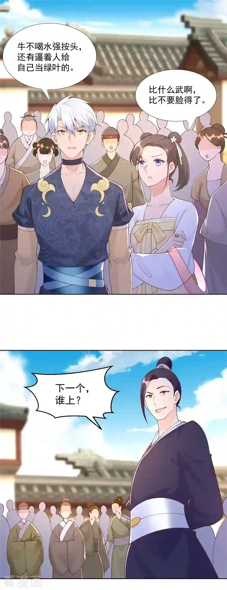 至尊重生第158话 叫爷爷