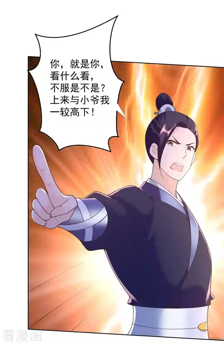 至尊重生第158话 叫爷爷