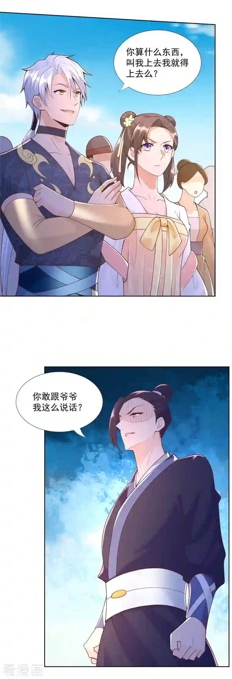 至尊重生第158话 叫爷爷