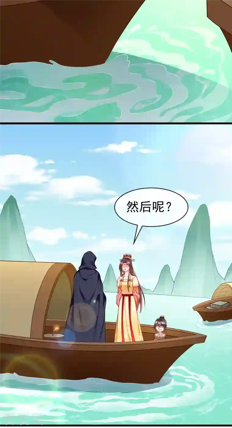 王妃是朵白莲花第53话 你就和我一起去死吧！