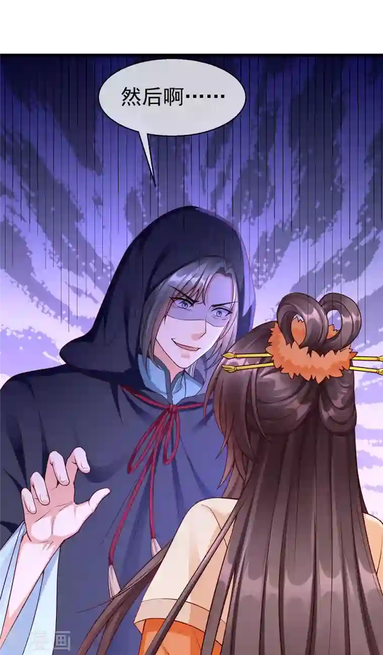 王妃是朵白莲花第53话 你就和我一起去死吧！