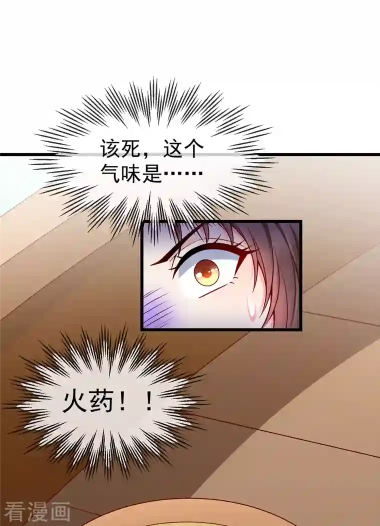 王妃是朵白莲花第53话 你就和我一起去死吧！