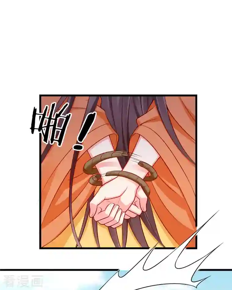 王妃是朵白莲花第53话 你就和我一起去死吧！