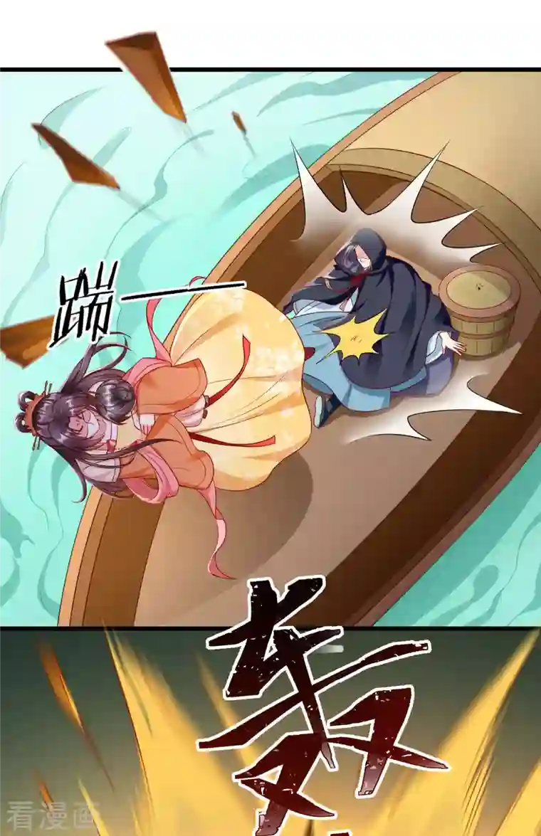 王妃是朵白莲花第53话 你就和我一起去死吧！