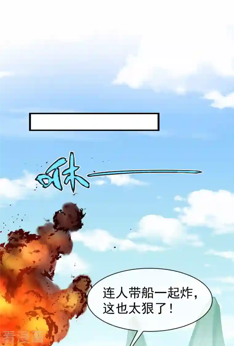 王妃是朵白莲花第53话 你就和我一起去死吧！