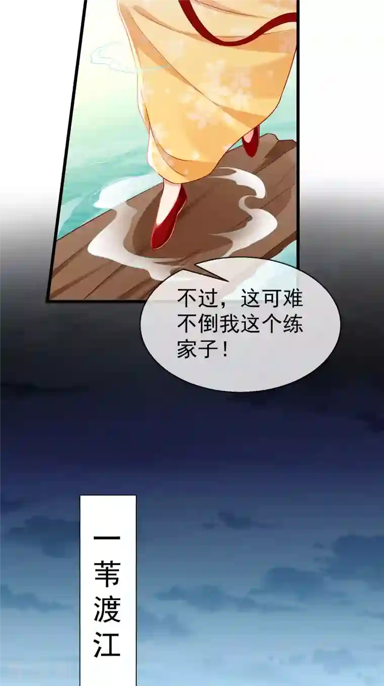 王妃是朵白莲花第53话 你就和我一起去死吧！