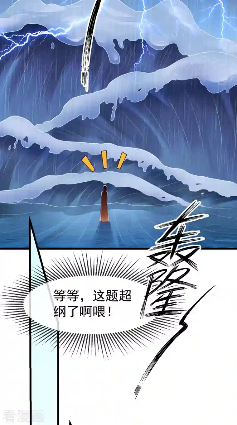 王妃是朵白莲花第53话 你就和我一起去死吧！