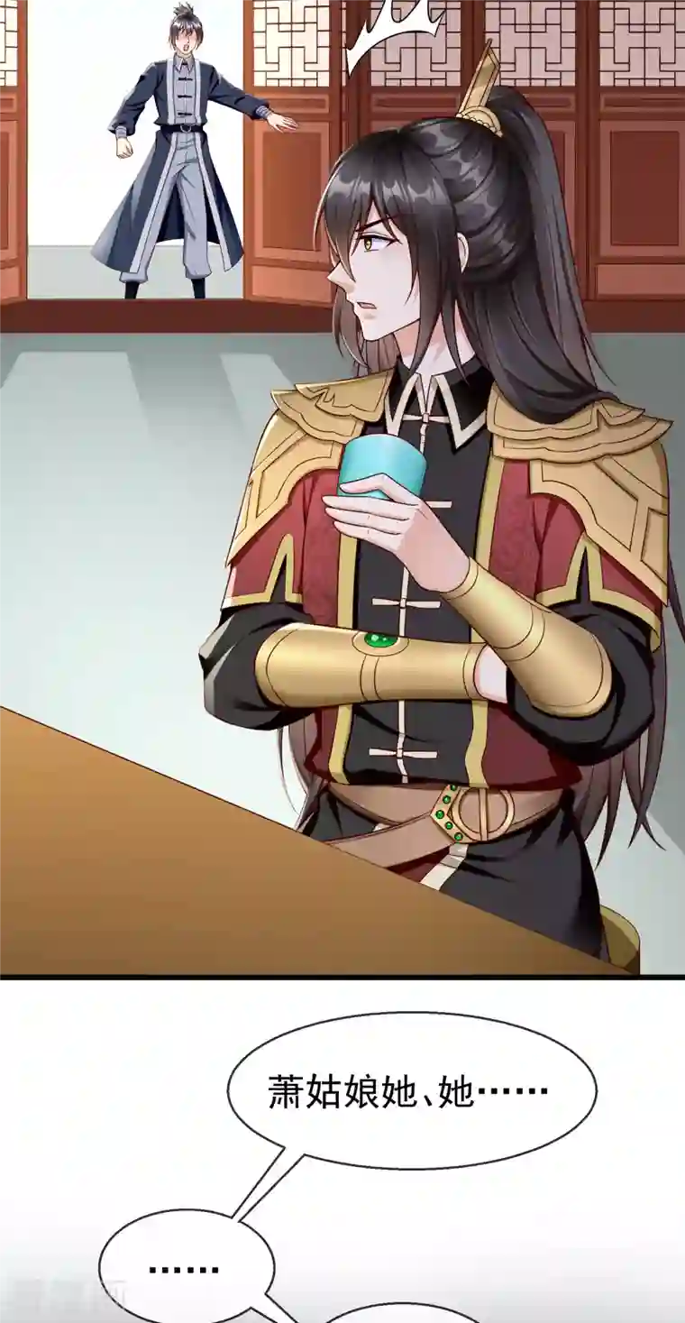 王妃是朵白莲花第53话 你就和我一起去死吧！