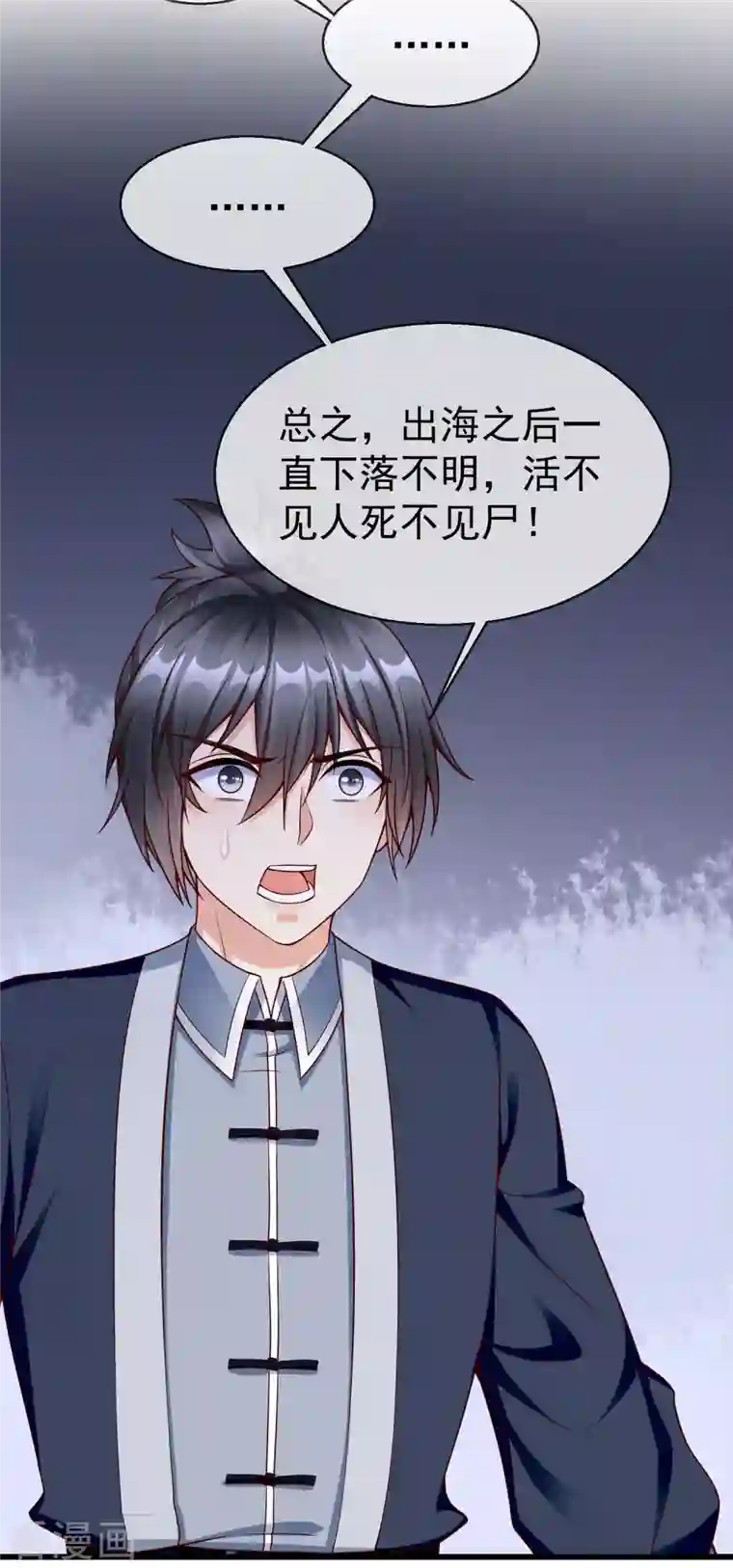 王妃是朵白莲花第53话 你就和我一起去死吧！