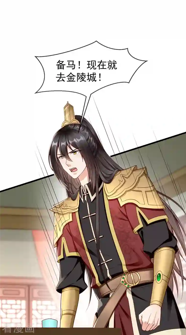 王妃是朵白莲花第53话 你就和我一起去死吧！