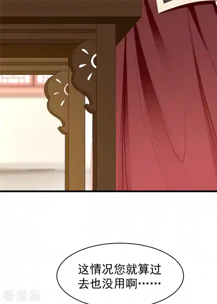 王妃是朵白莲花第53话 你就和我一起去死吧！