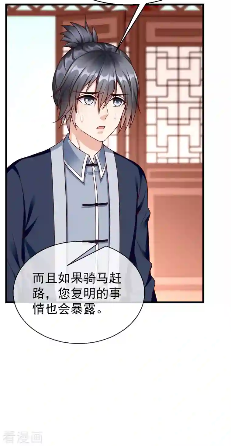 王妃是朵白莲花第53话 你就和我一起去死吧！